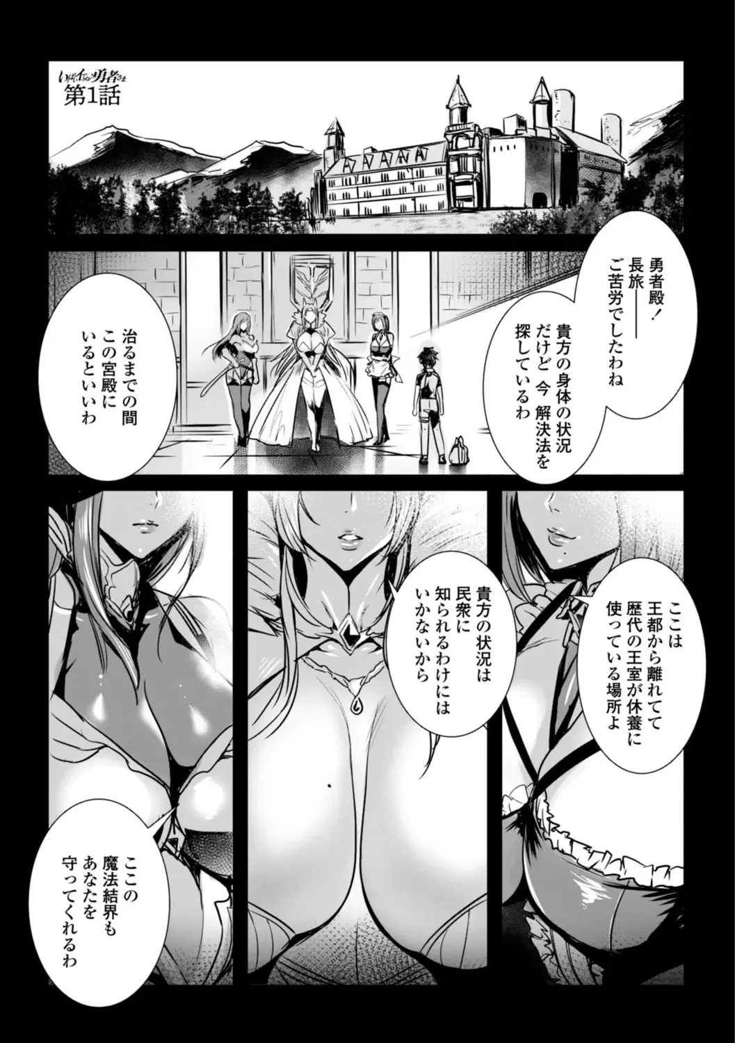 [Fei] Ippai Itte ne, Yuusha-sama  - Please Cum for Me MY Hero Fhentai - Page 5