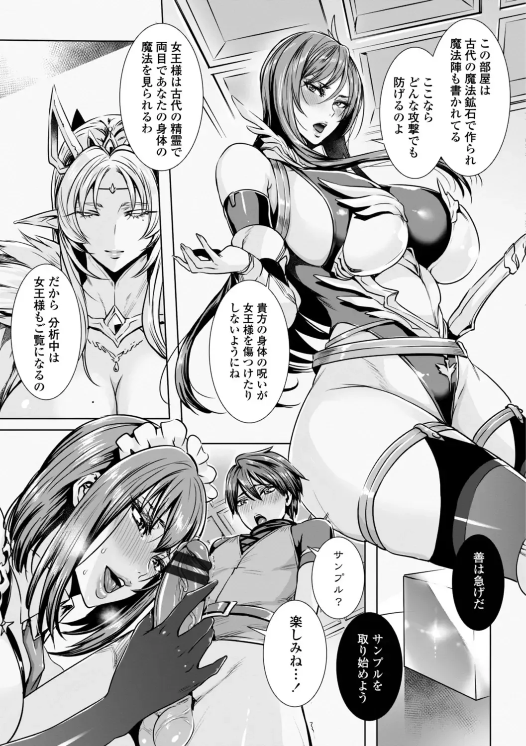 [Fei] Ippai Itte ne, Yuusha-sama  - Please Cum for Me MY Hero Fhentai - Page 9