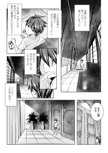 [Fei] Ippai Itte ne, Yuusha-sama  - Please Cum for Me MY Hero Fhentai - Page 54