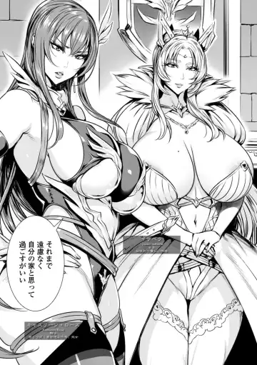 [Fei] Ippai Itte ne, Yuusha-sama  - Please Cum for Me MY Hero Fhentai - Page 7