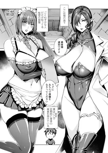 [Fei] Ippai Itte ne, Yuusha-sama  - Please Cum for Me MY Hero Fhentai - Page 71