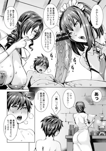 [Fei] Ippai Itte ne, Yuusha-sama  - Please Cum for Me MY Hero Fhentai - Page 75