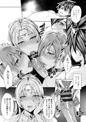 [Fei] Ippai Itte ne, Yuusha-sama  - Please Cum for Me MY Hero Fhentai - Page 92