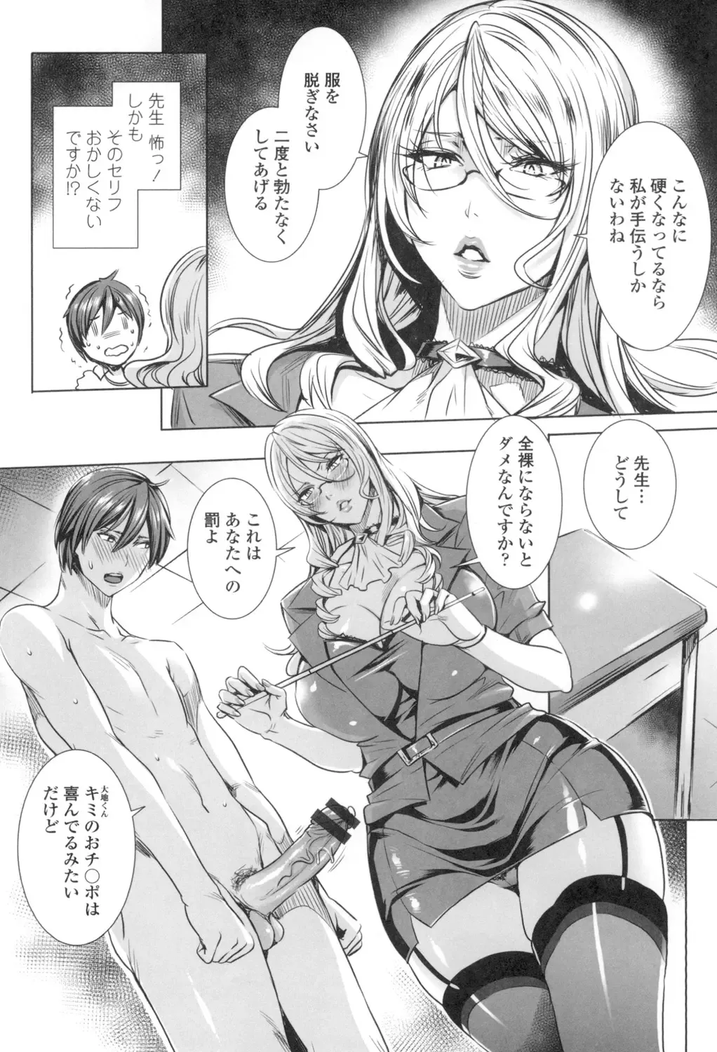 [Fei] Kyuuketsu Jokyoushi No Kenzoku Seikatsu ~ Lesson with Vampire ~ Fhentai - Page 109