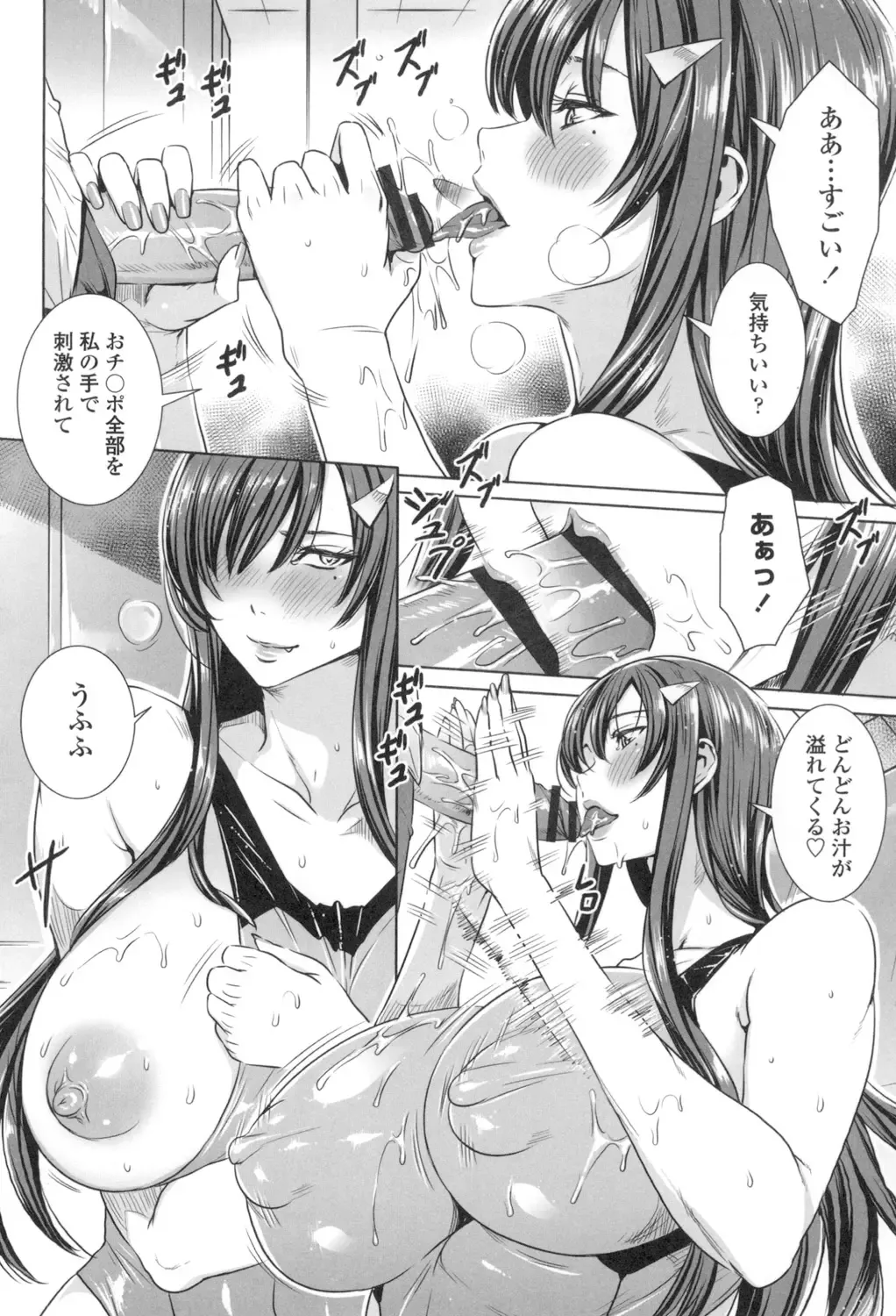 [Fei] Kyuuketsu Jokyoushi No Kenzoku Seikatsu ~ Lesson with Vampire ~ Fhentai - Page 127