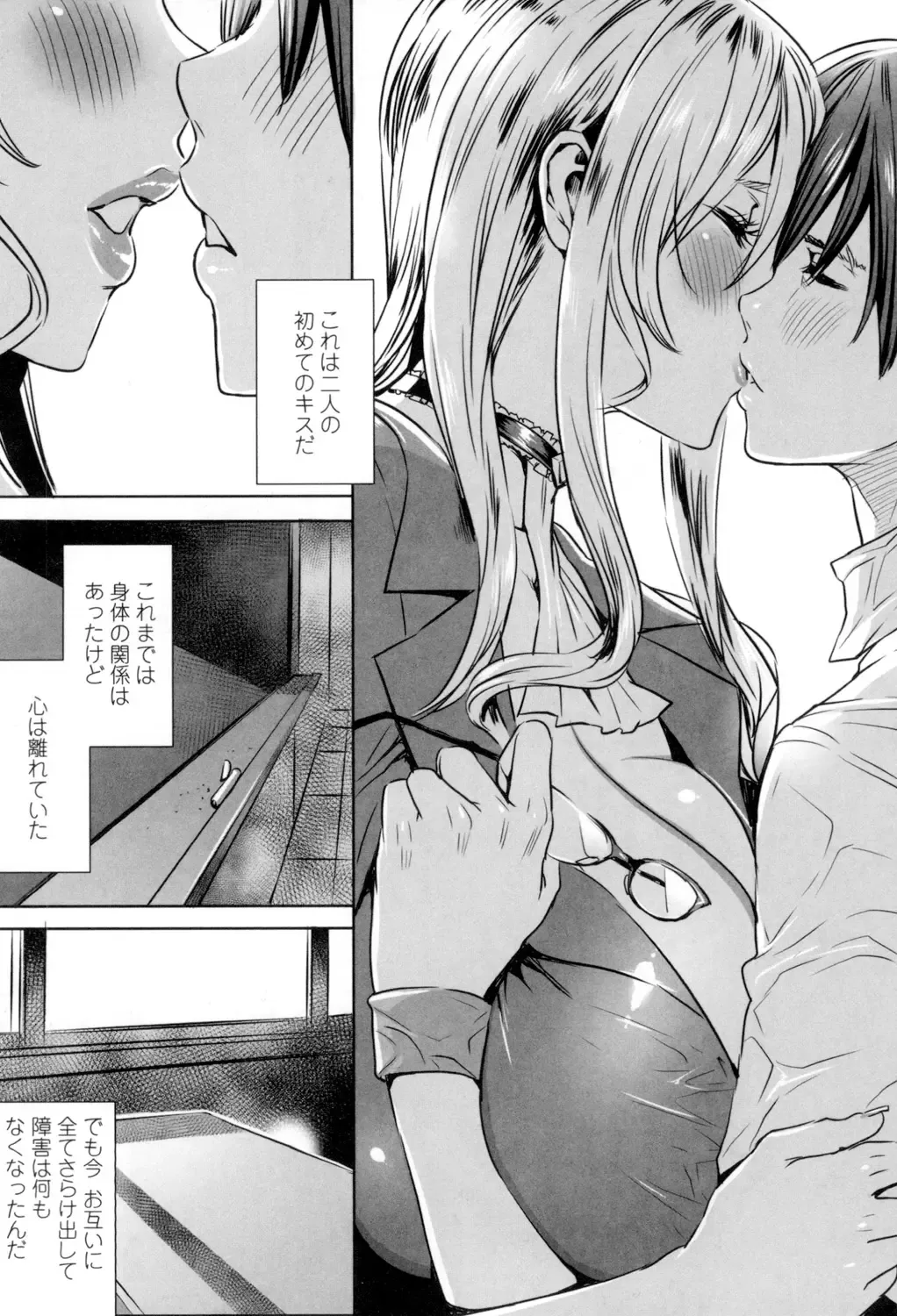 [Fei] Kyuuketsu Jokyoushi No Kenzoku Seikatsu ~ Lesson with Vampire ~ Fhentai - Page 141