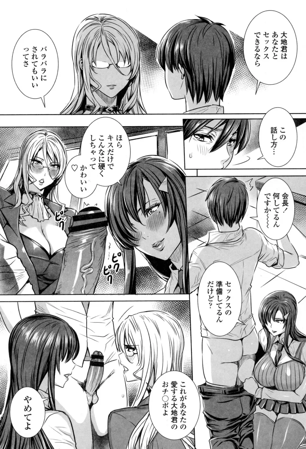 [Fei] Kyuuketsu Jokyoushi No Kenzoku Seikatsu ~ Lesson with Vampire ~ Fhentai - Page 142