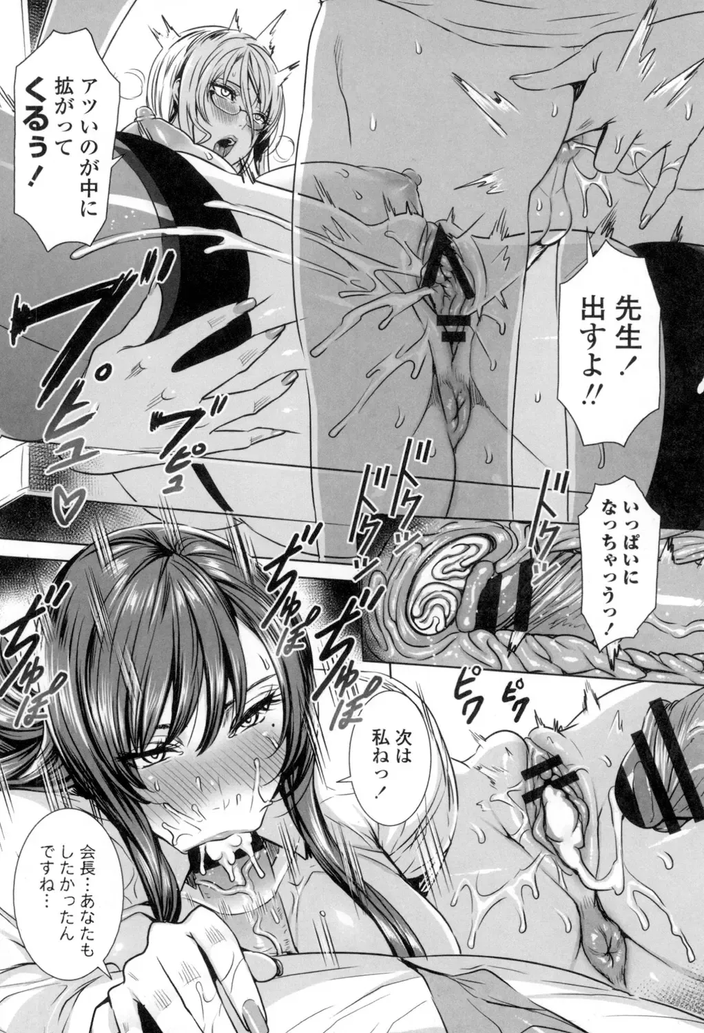 [Fei] Kyuuketsu Jokyoushi No Kenzoku Seikatsu ~ Lesson with Vampire ~ Fhentai - Page 149