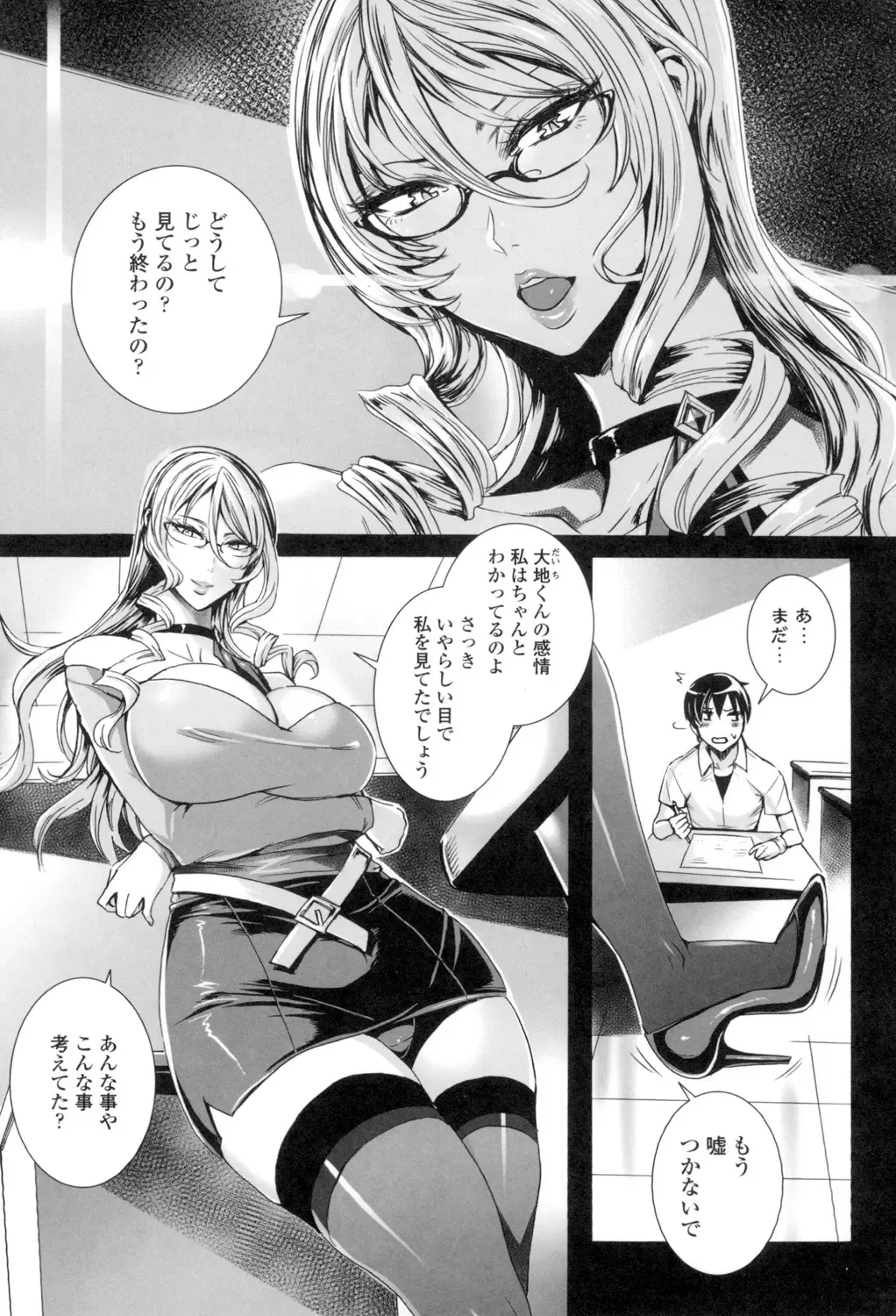 [Fei] Kyuuketsu Jokyoushi No Kenzoku Seikatsu ~ Lesson with Vampire ~ Fhentai - Page 15