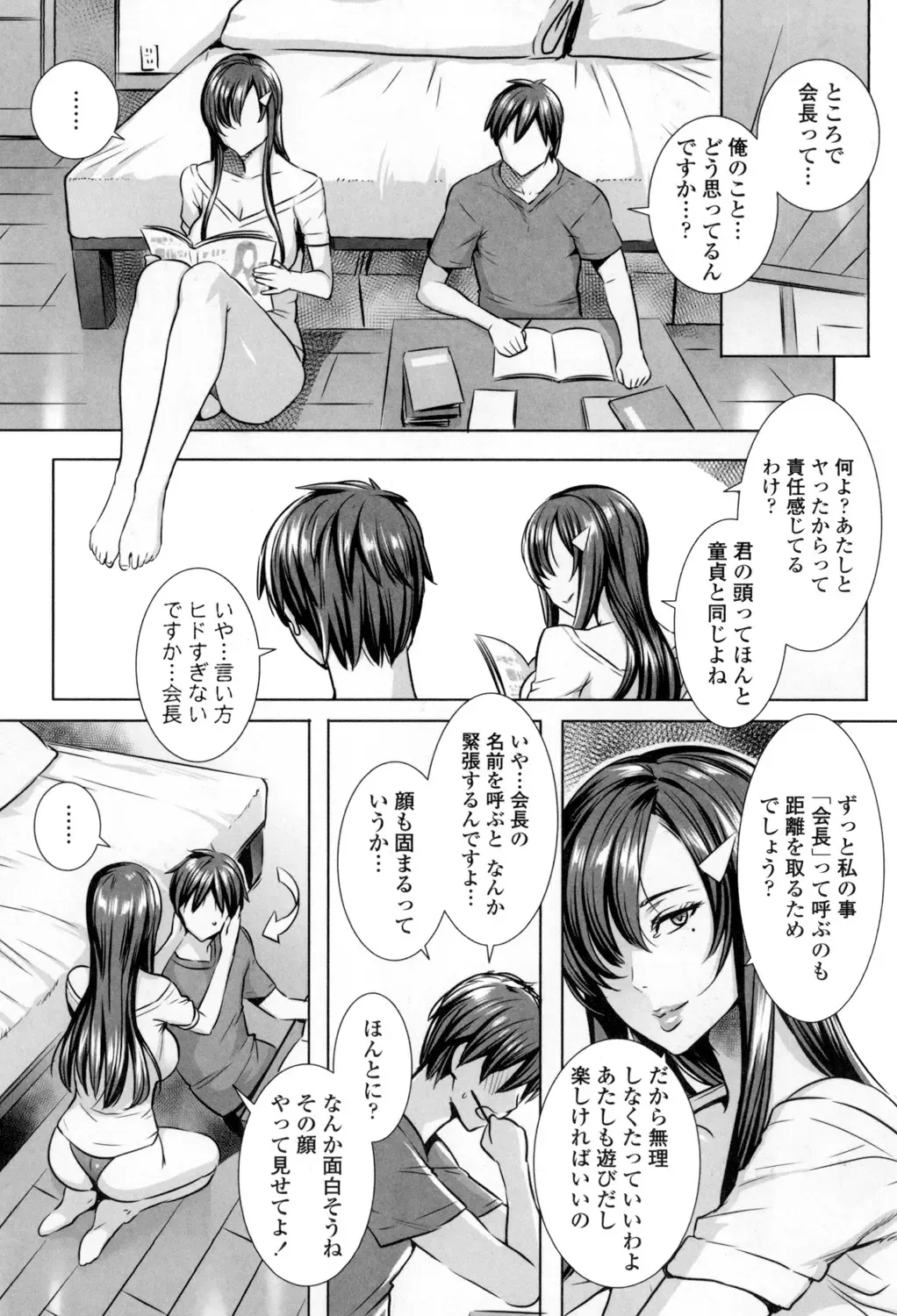 [Fei] Kyuuketsu Jokyoushi No Kenzoku Seikatsu ~ Lesson with Vampire ~ Fhentai - Page 166