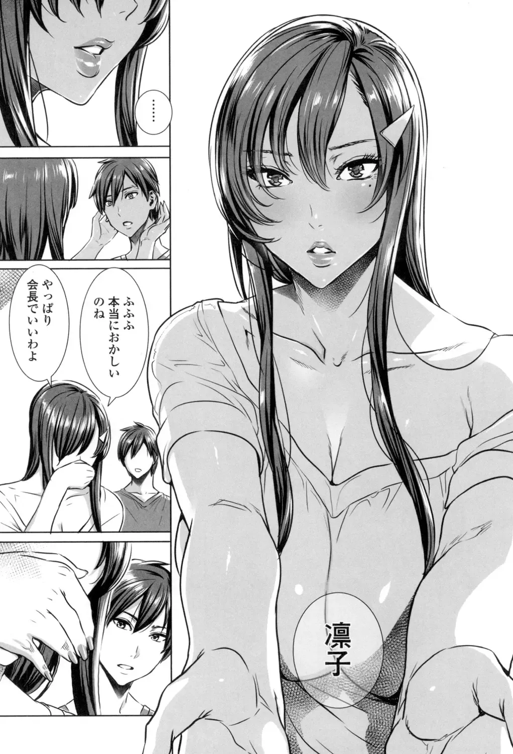 [Fei] Kyuuketsu Jokyoushi No Kenzoku Seikatsu ~ Lesson with Vampire ~ Fhentai - Page 167