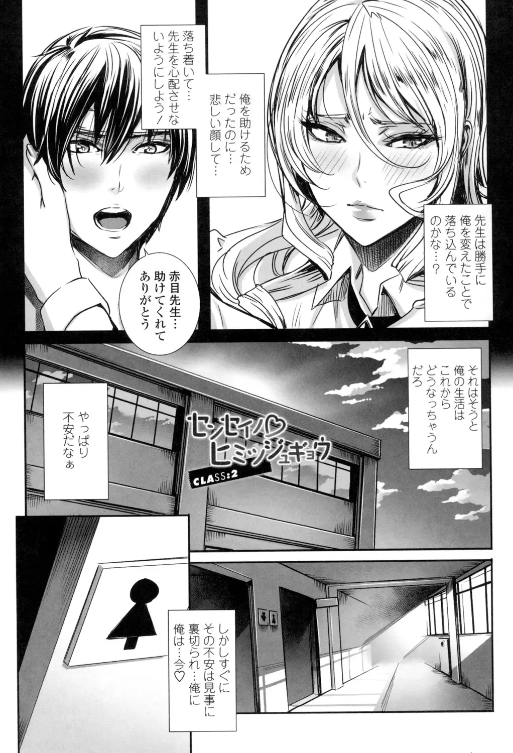 [Fei] Kyuuketsu Jokyoushi No Kenzoku Seikatsu ~ Lesson with Vampire ~ Fhentai - Page 36