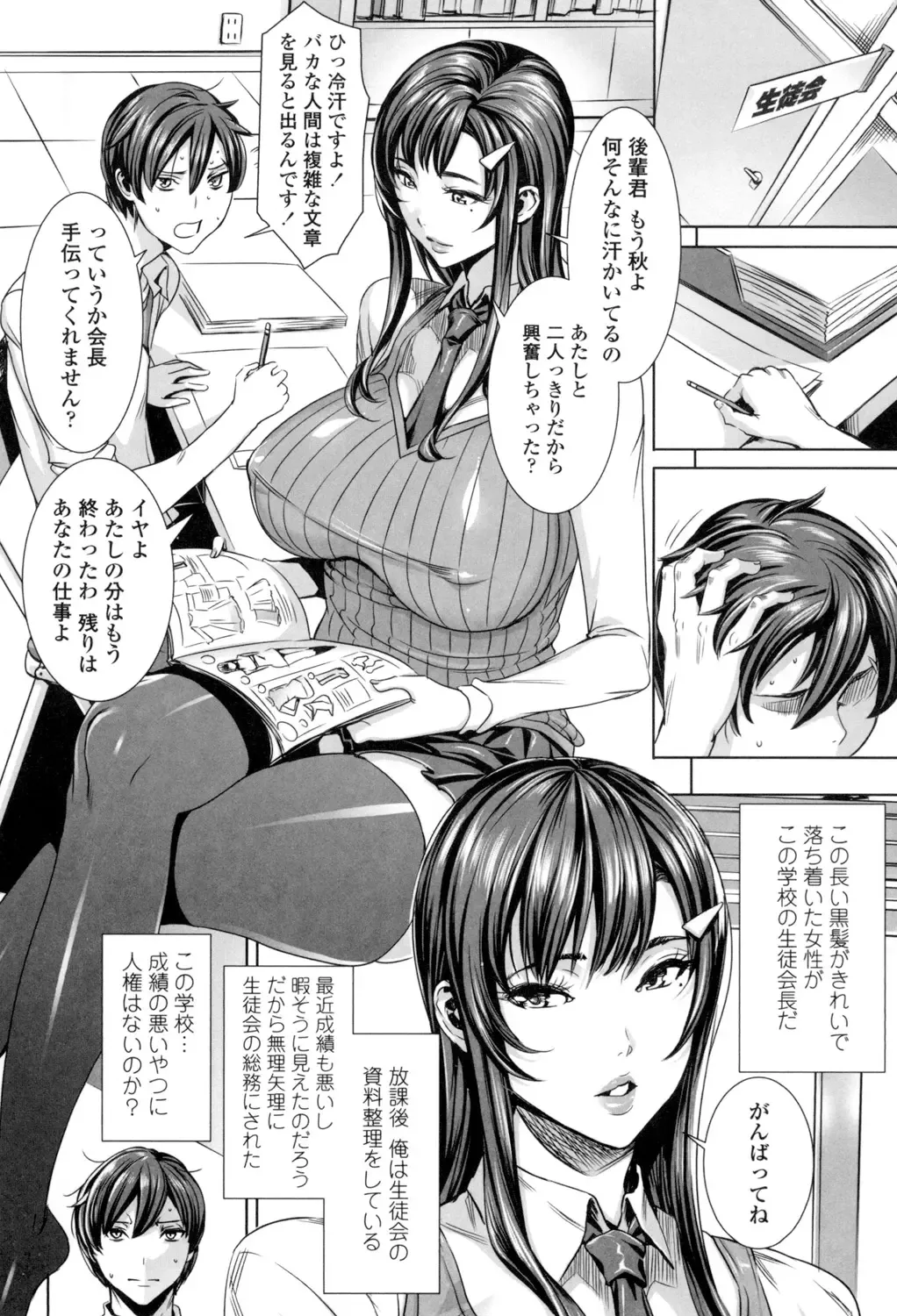 [Fei] Kyuuketsu Jokyoushi No Kenzoku Seikatsu ~ Lesson with Vampire ~ Fhentai - Page 74