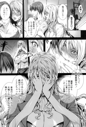 [Fei] Kyuuketsu Jokyoushi No Kenzoku Seikatsu ~ Lesson with Vampire ~ Fhentai - Page 139