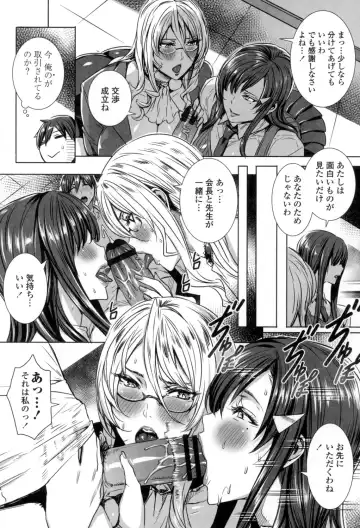 [Fei] Kyuuketsu Jokyoushi No Kenzoku Seikatsu ~ Lesson with Vampire ~ Fhentai - Page 143