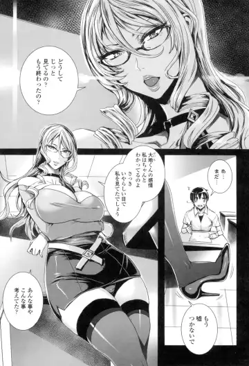 [Fei] Kyuuketsu Jokyoushi No Kenzoku Seikatsu ~ Lesson with Vampire ~ Fhentai - Page 15