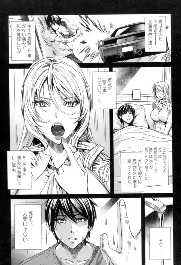 [Fei] Kyuuketsu Jokyoushi No Kenzoku Seikatsu ~ Lesson with Vampire ~ Fhentai - Page 34
