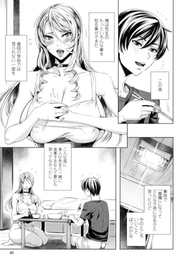 [Fei] Kyuuketsu Jokyoushi No Kenzoku Seikatsu ~ Lesson with Vampire ~ Fhentai - Page 72
