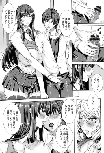 [Fei] Kyuuketsu Jokyoushi No Kenzoku Seikatsu ~ Lesson with Vampire ~ Fhentai - Page 98