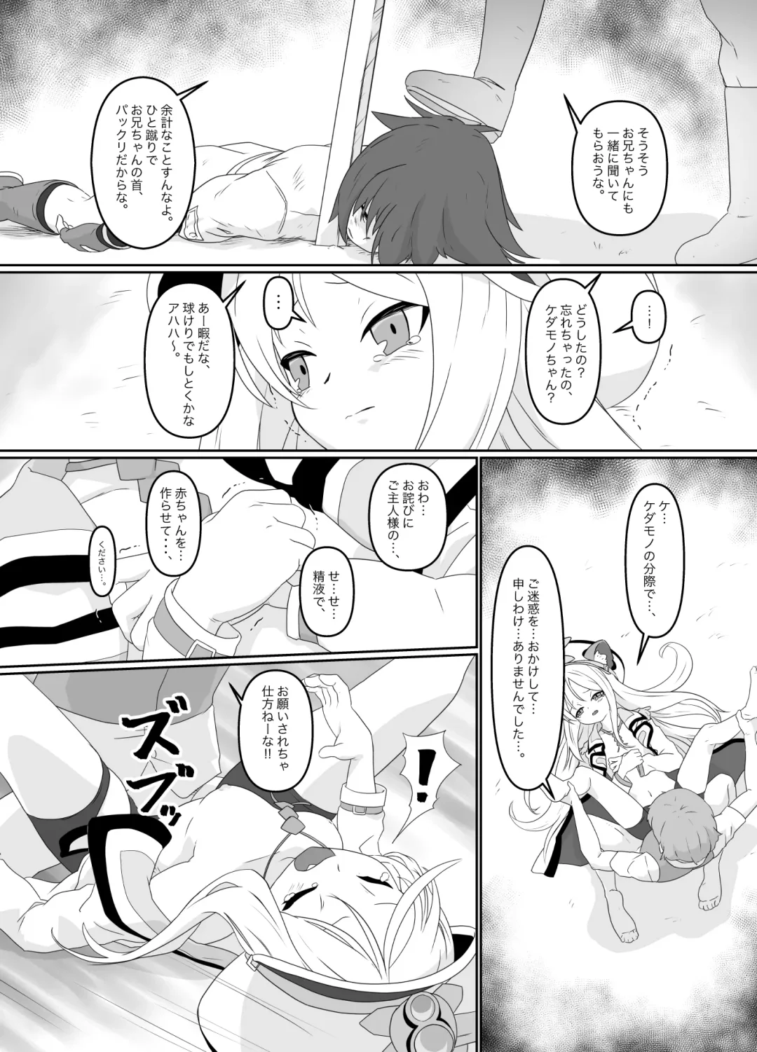 [Gura No Otu] Haisha no Yukusue Fhentai - Page 3