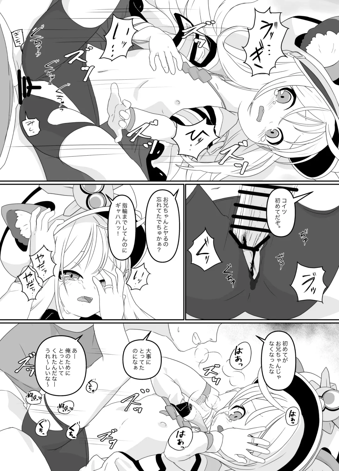 [Gura No Otu] Haisha no Yukusue Fhentai - Page 4