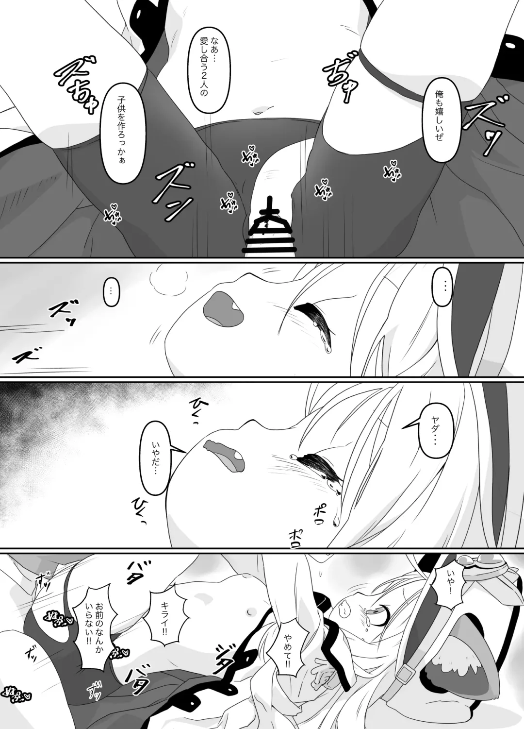 [Gura No Otu] Haisha no Yukusue Fhentai - Page 6