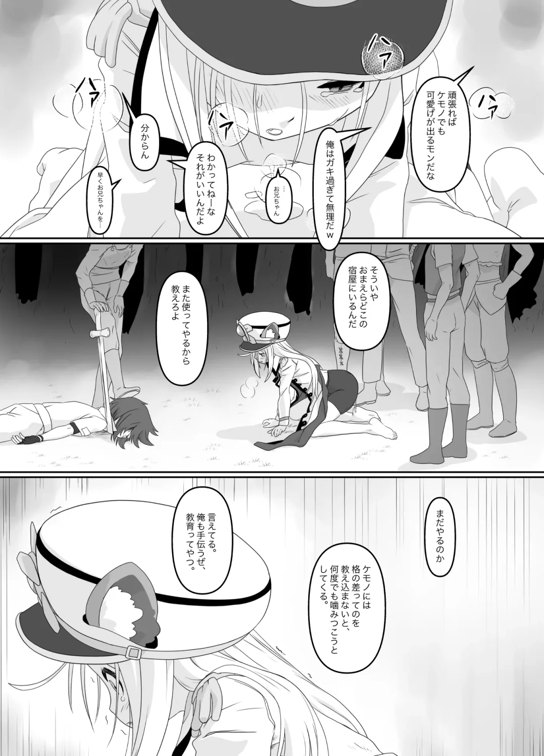 [Gura No Otu] Haisha no Yukusue Fhentai - Page 8