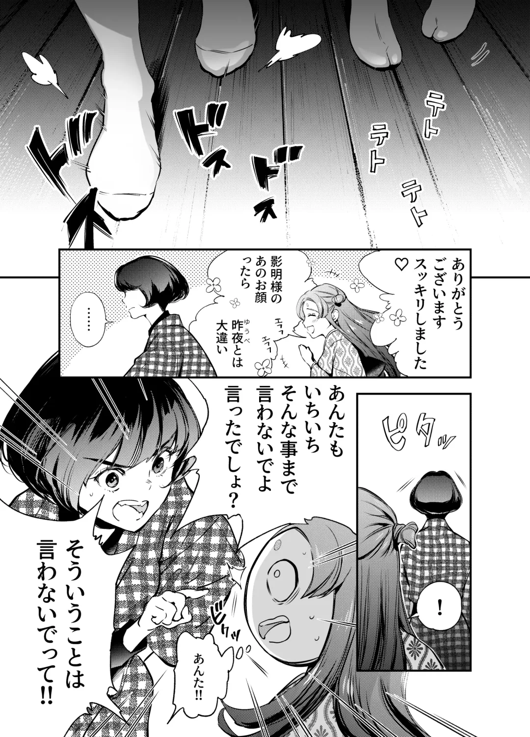 [Yoneda Pororis] Katawa no Sakura 2 Fhentai - Page 109