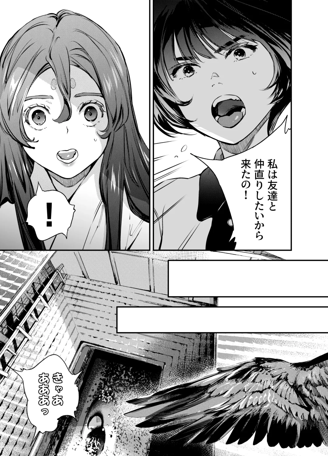 [Yoneda Pororis] Katawa no Sakura 2 Fhentai - Page 116