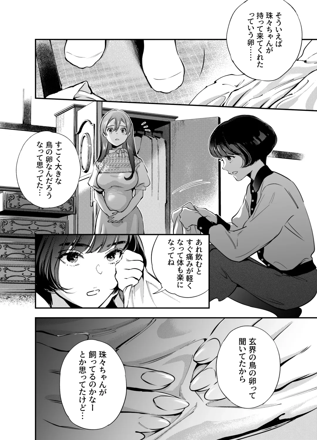[Yoneda Pororis] Katawa no Sakura 2 Fhentai - Page 121