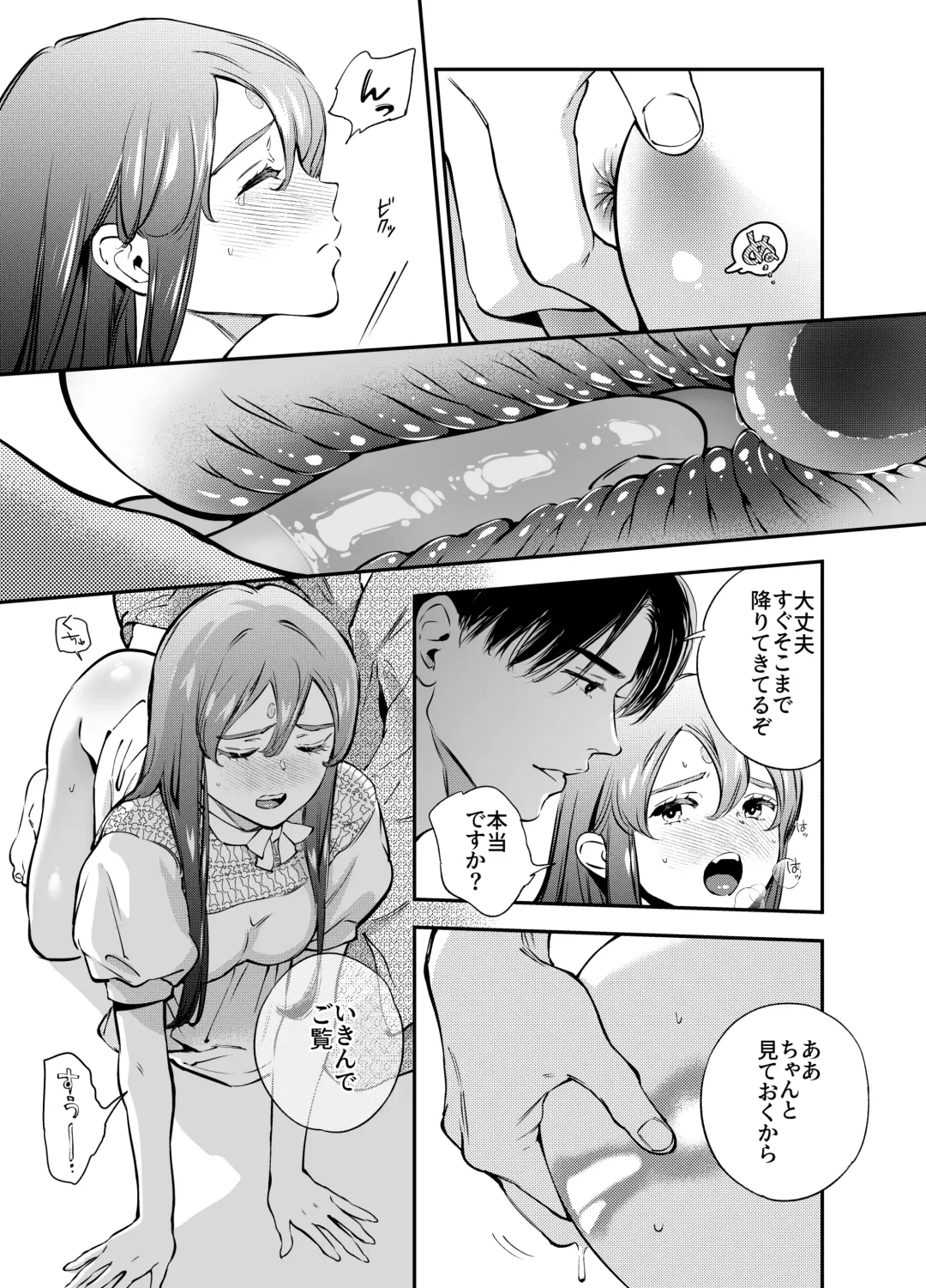 [Yoneda Pororis] Katawa no Sakura 2 Fhentai - Page 130