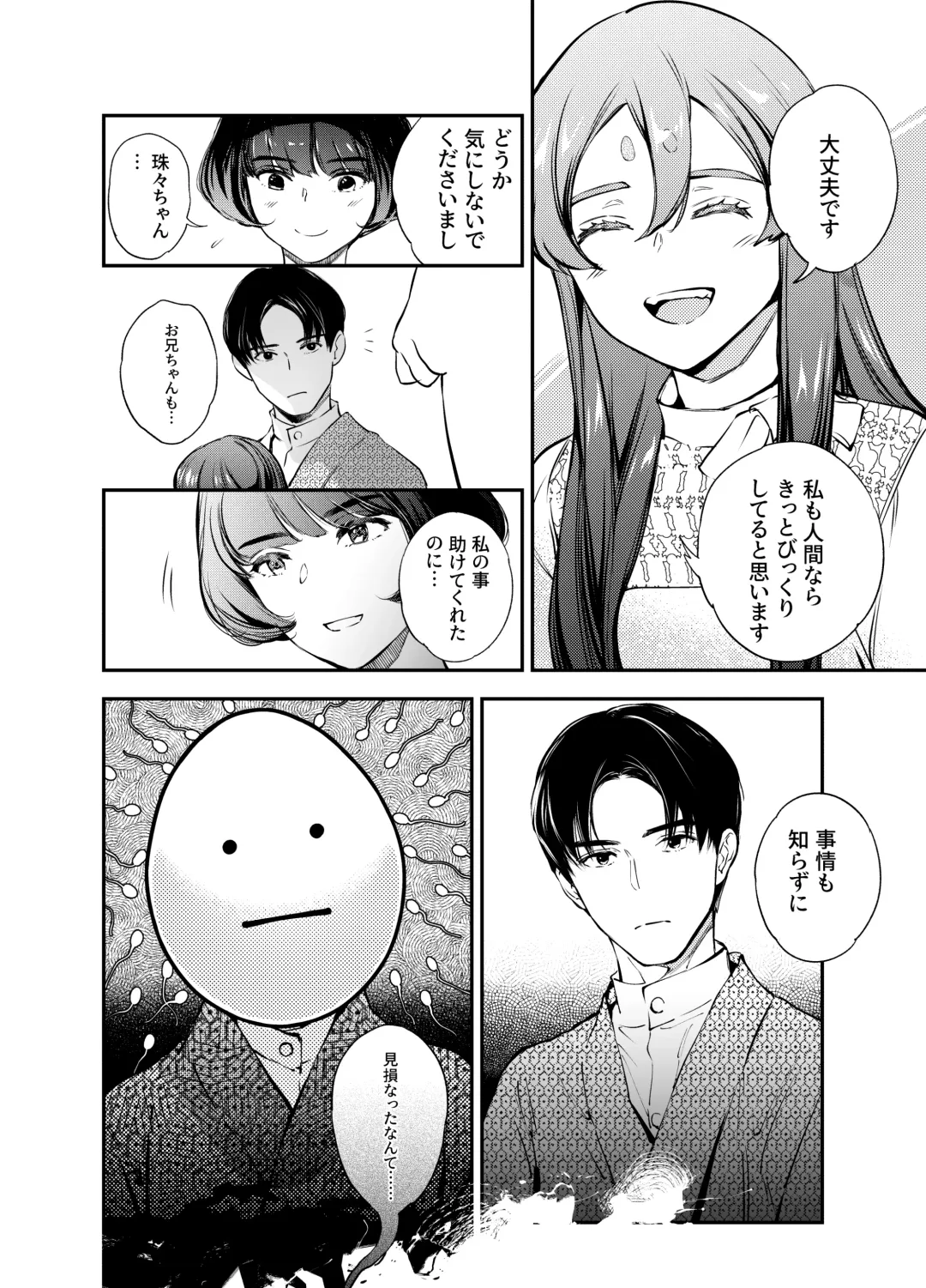 [Yoneda Pororis] Katawa no Sakura 2 Fhentai - Page 141