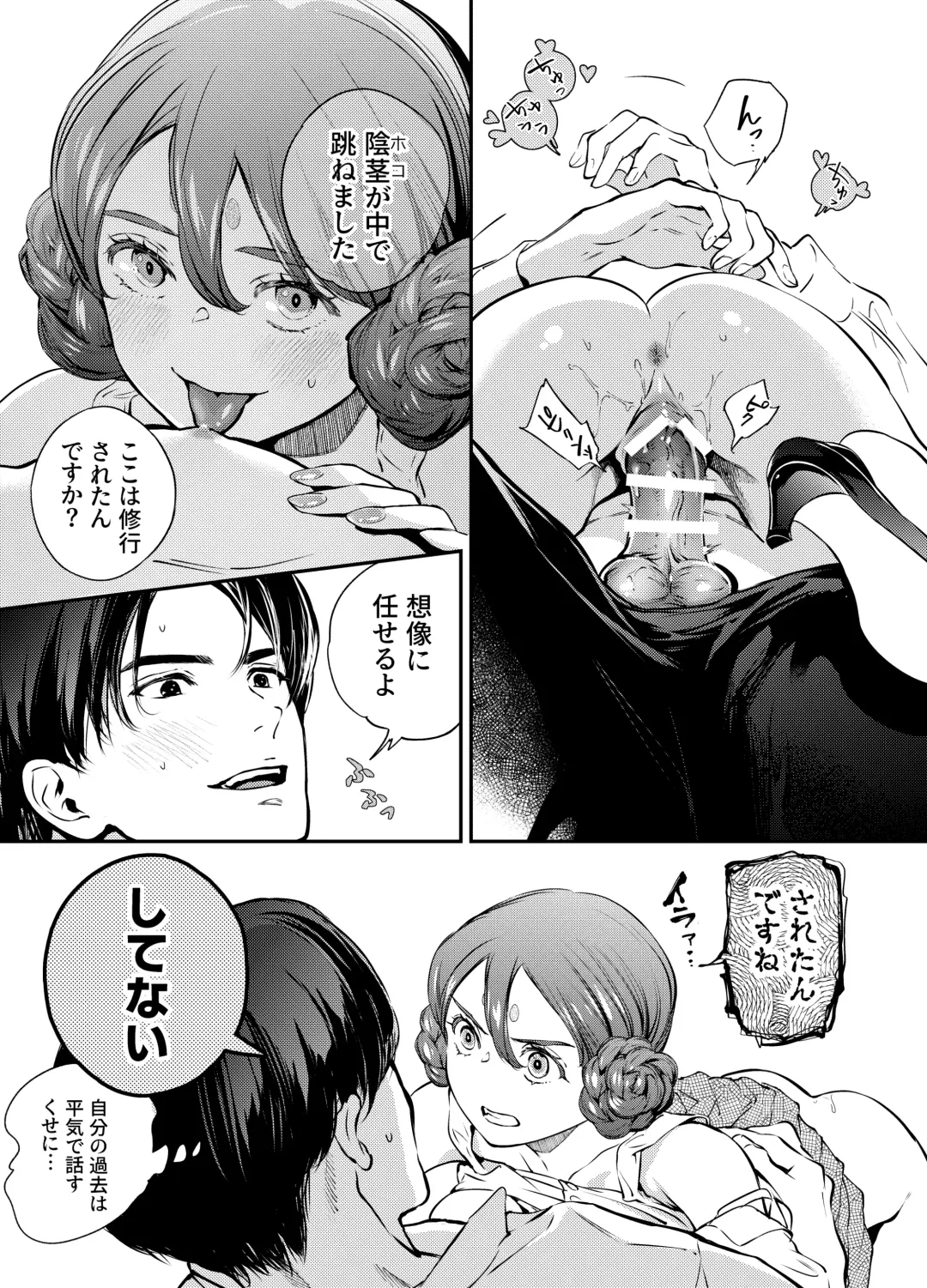 [Yoneda Pororis] Katawa no Sakura 2 Fhentai - Page 174