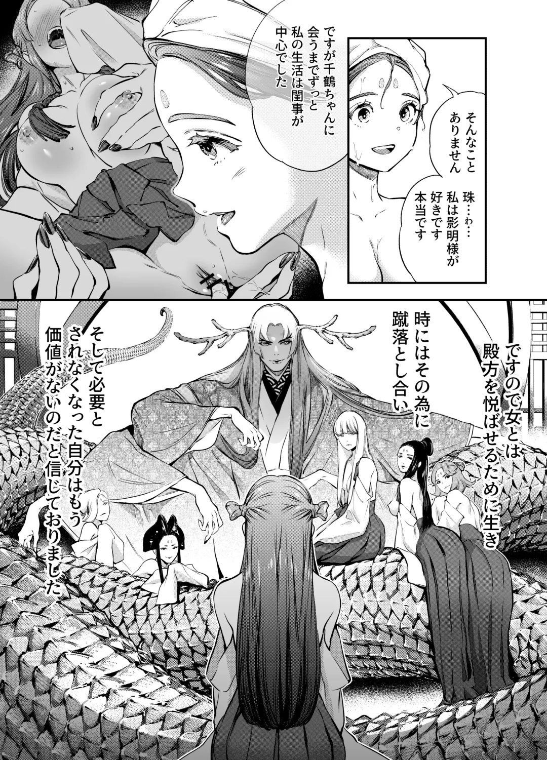 [Yoneda Pororis] Katawa no Sakura 2 Fhentai - Page 19