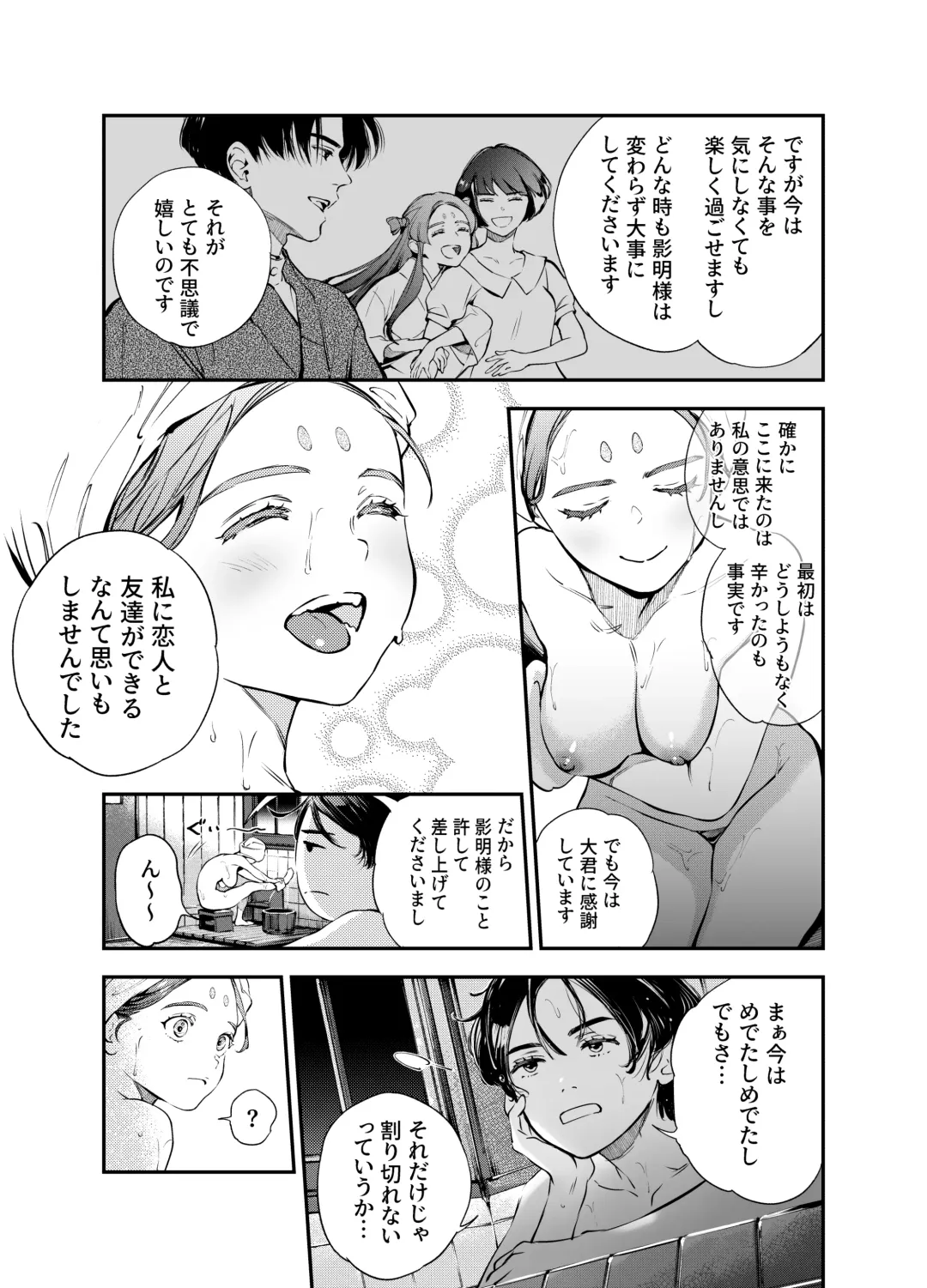 [Yoneda Pororis] Katawa no Sakura 2 Fhentai - Page 20