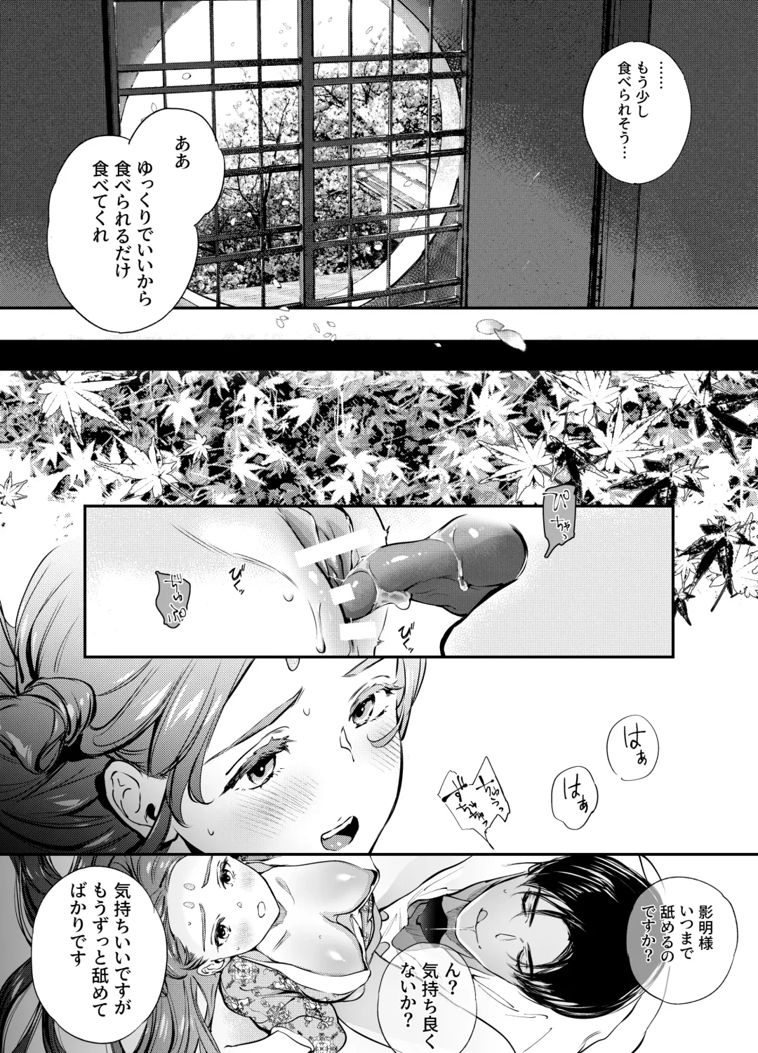 [Yoneda Pororis] Katawa no Sakura 2 Fhentai - Page 4