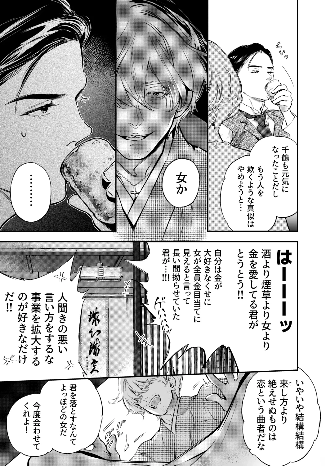 [Yoneda Pororis] Katawa no Sakura 2 Fhentai - Page 42