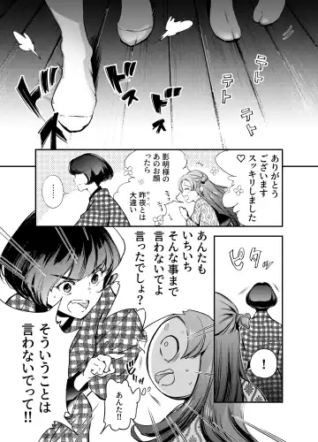 [Yoneda Pororis] Katawa no Sakura 2 Fhentai - Page 109