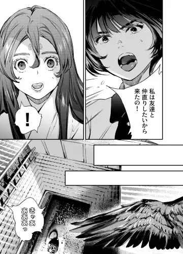 [Yoneda Pororis] Katawa no Sakura 2 Fhentai - Page 116