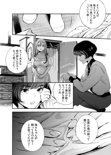 [Yoneda Pororis] Katawa no Sakura 2 Fhentai - Page 121