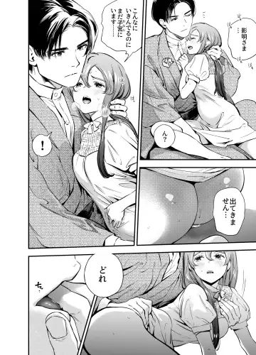 [Yoneda Pororis] Katawa no Sakura 2 Fhentai - Page 129