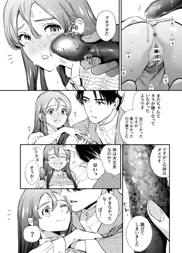 [Yoneda Pororis] Katawa no Sakura 2 Fhentai - Page 139