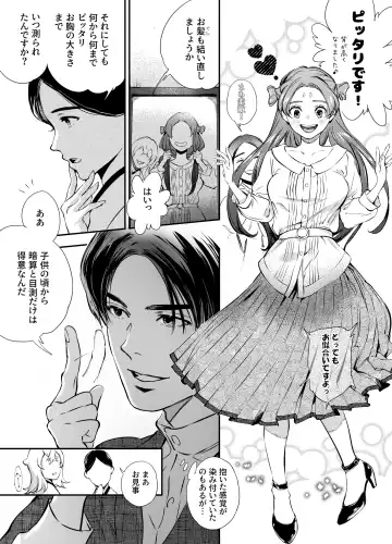 [Yoneda Pororis] Katawa no Sakura 2 Fhentai - Page 150