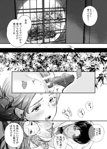 [Yoneda Pororis] Katawa no Sakura 2 Fhentai - Page 4