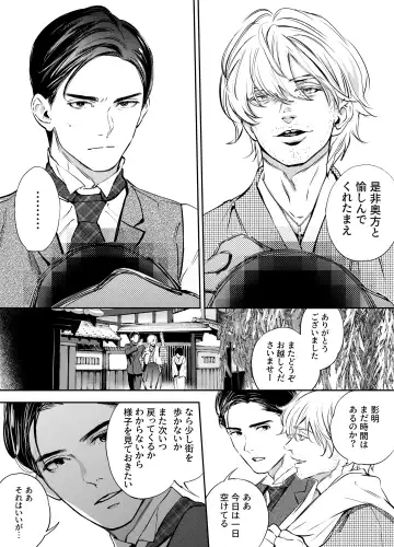 [Yoneda Pororis] Katawa no Sakura 2 Fhentai - Page 46