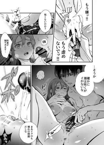 [Yoneda Pororis] Katawa no Sakura 2 Fhentai - Page 86