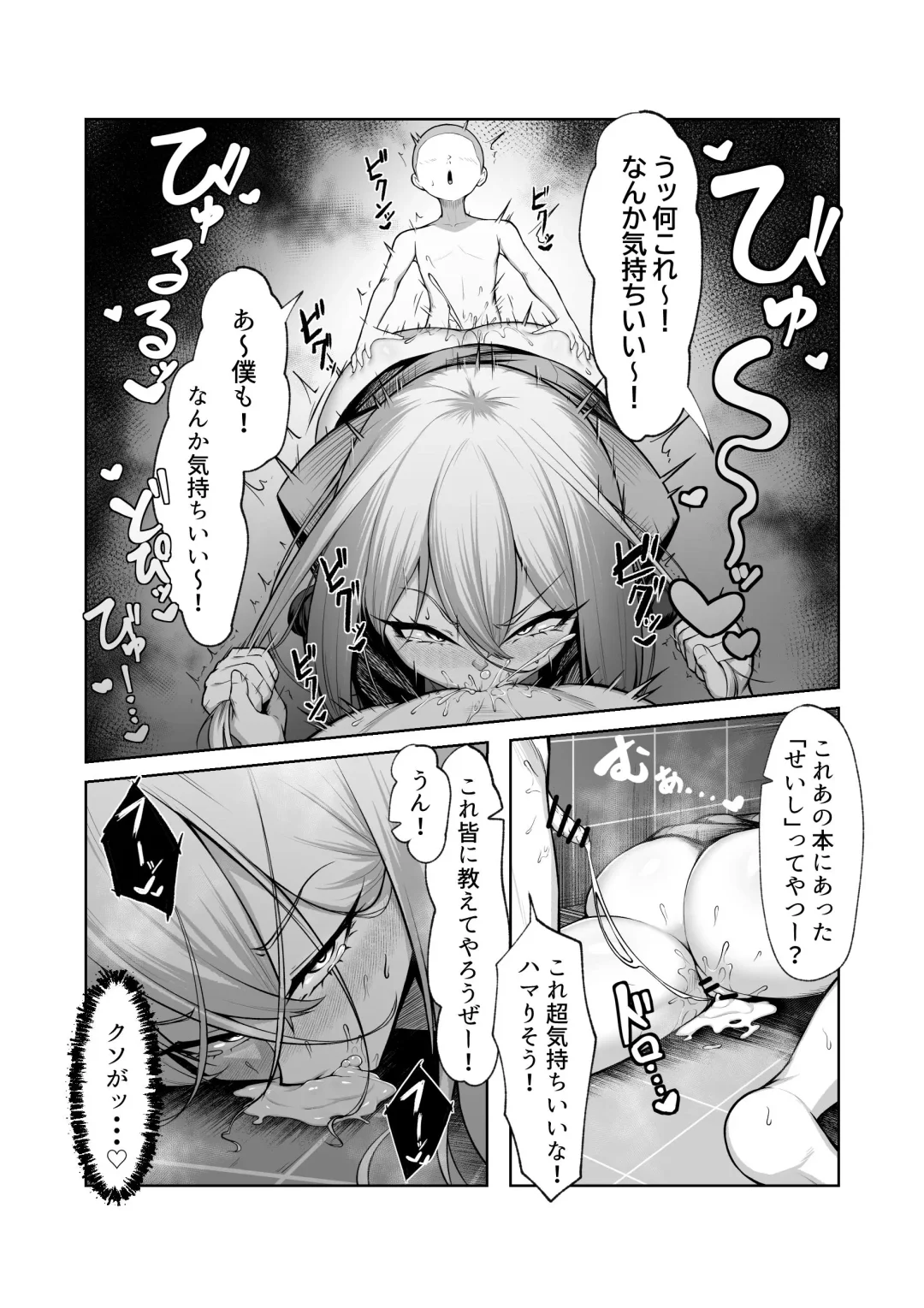 [Mikage] Saikyou no Onna Banchou ga Konna Erogaki-domo ni Makeru Wakenai! Fhentai.net - Page 15