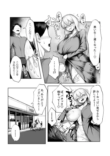 [Mikage] Saikyou no Onna Banchou ga Konna Erogaki-domo ni Makeru Wakenai! Fhentai.net - Page 19