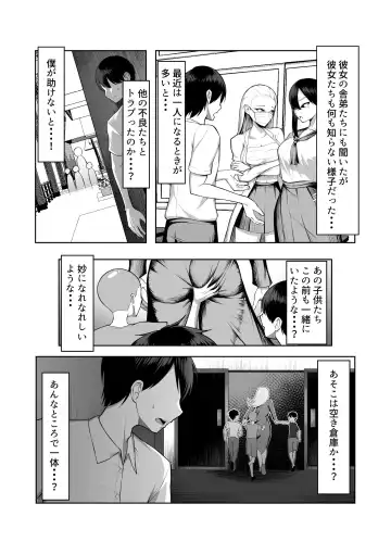 [Mikage] Saikyou no Onna Banchou ga Konna Erogaki-domo ni Makeru Wakenai! Fhentai.net - Page 21