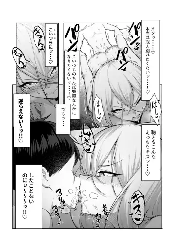 [Mikage] Saikyou no Onna Banchou ga Konna Erogaki-domo ni Makeru Wakenai! Fhentai.net - Page 29